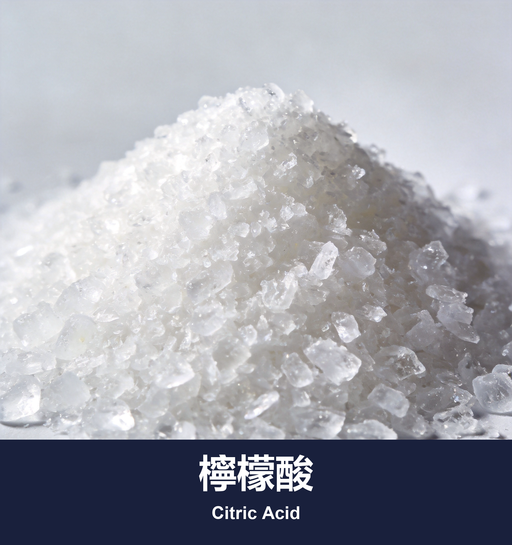 檸檬酸-無水(食品級)