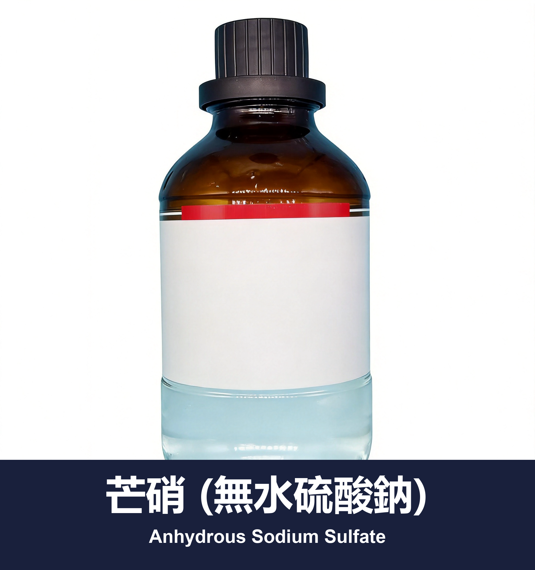 芒硝 (無水硫酸鈉)