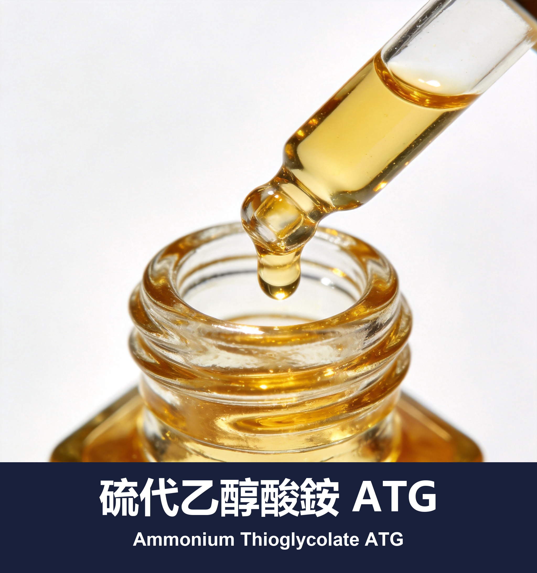 硫代乙醇酸銨 ATG