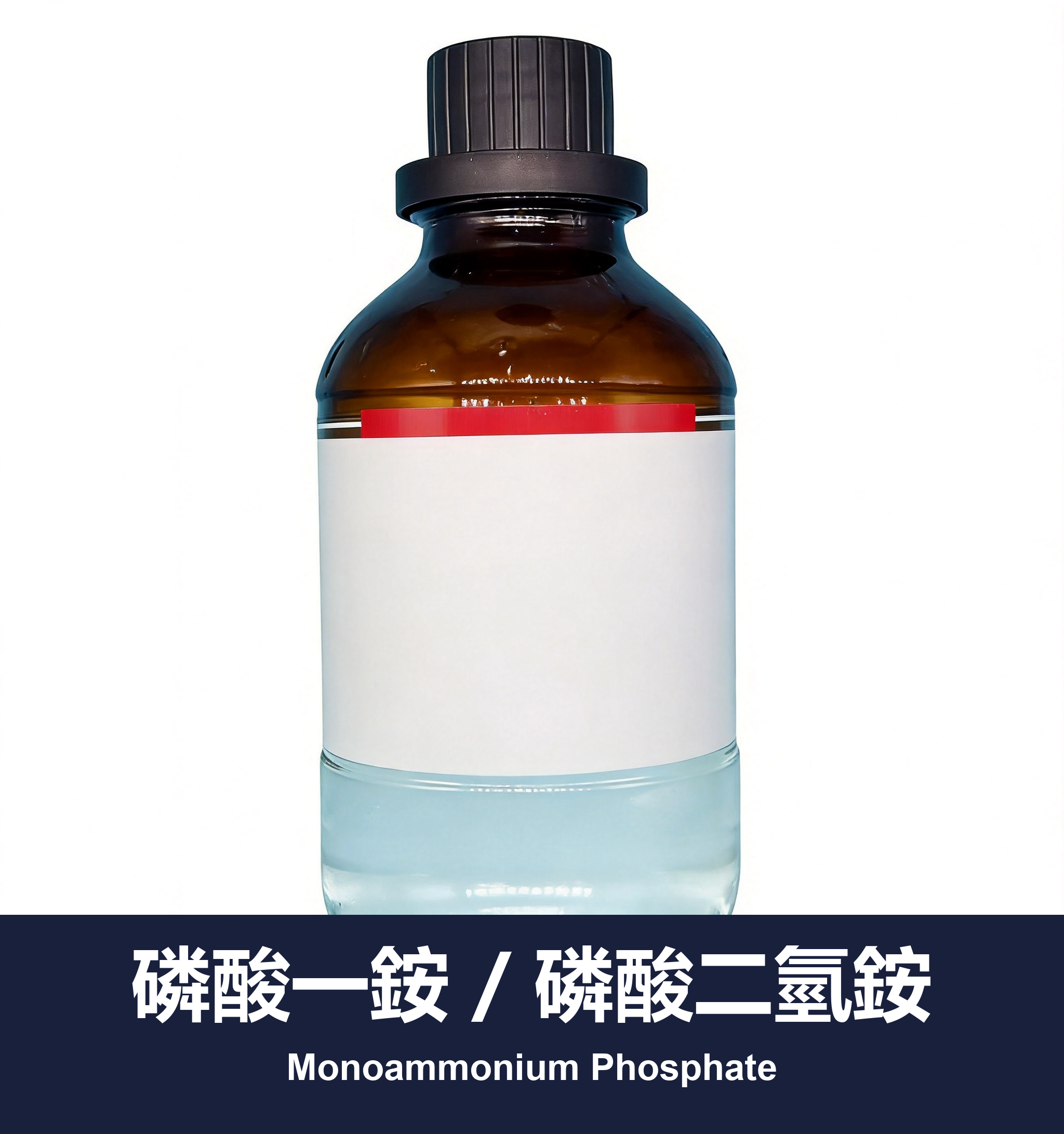 磷酸一銨 / 磷酸二氫銨