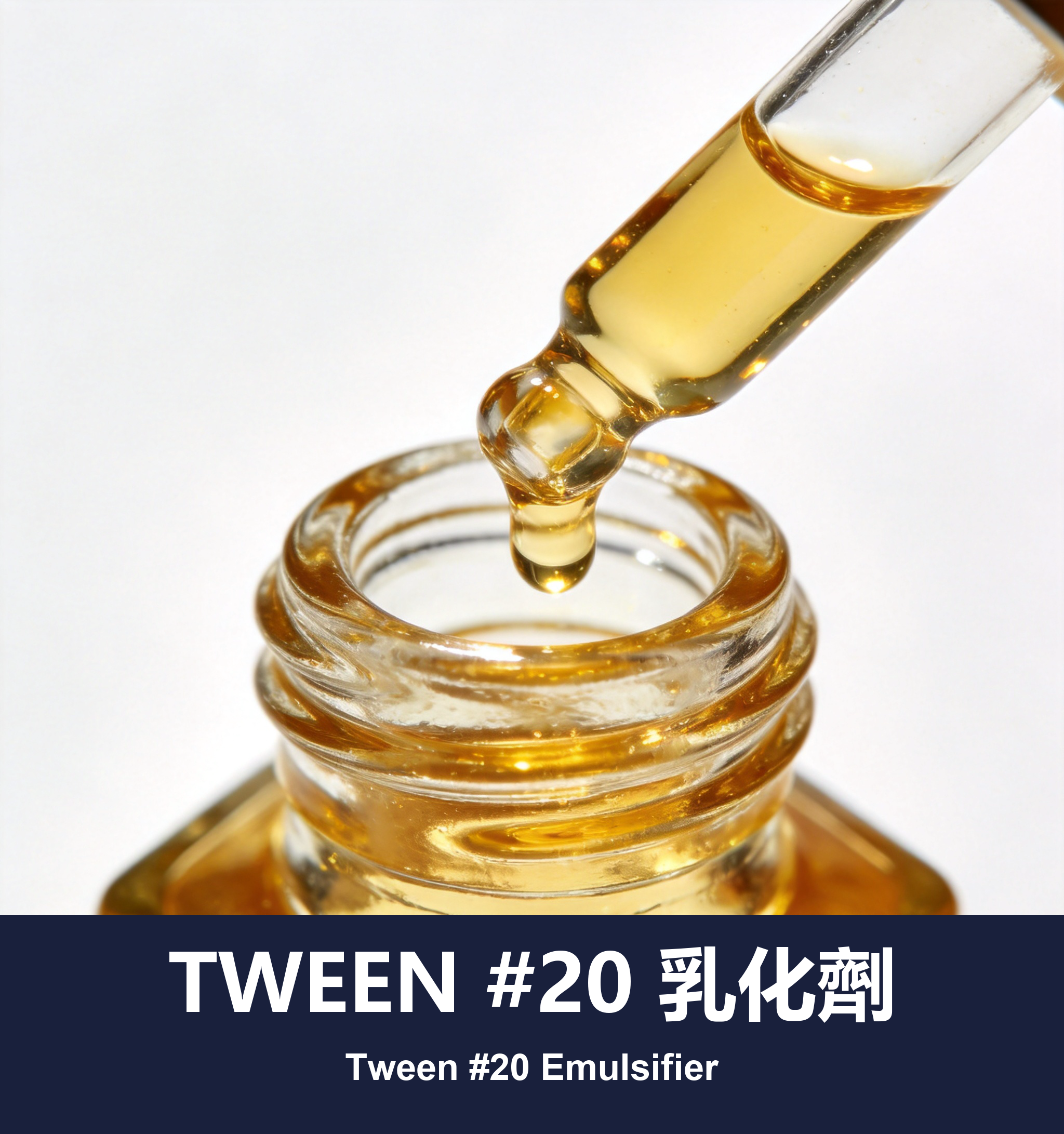 TWEEN #20 乳化劑
