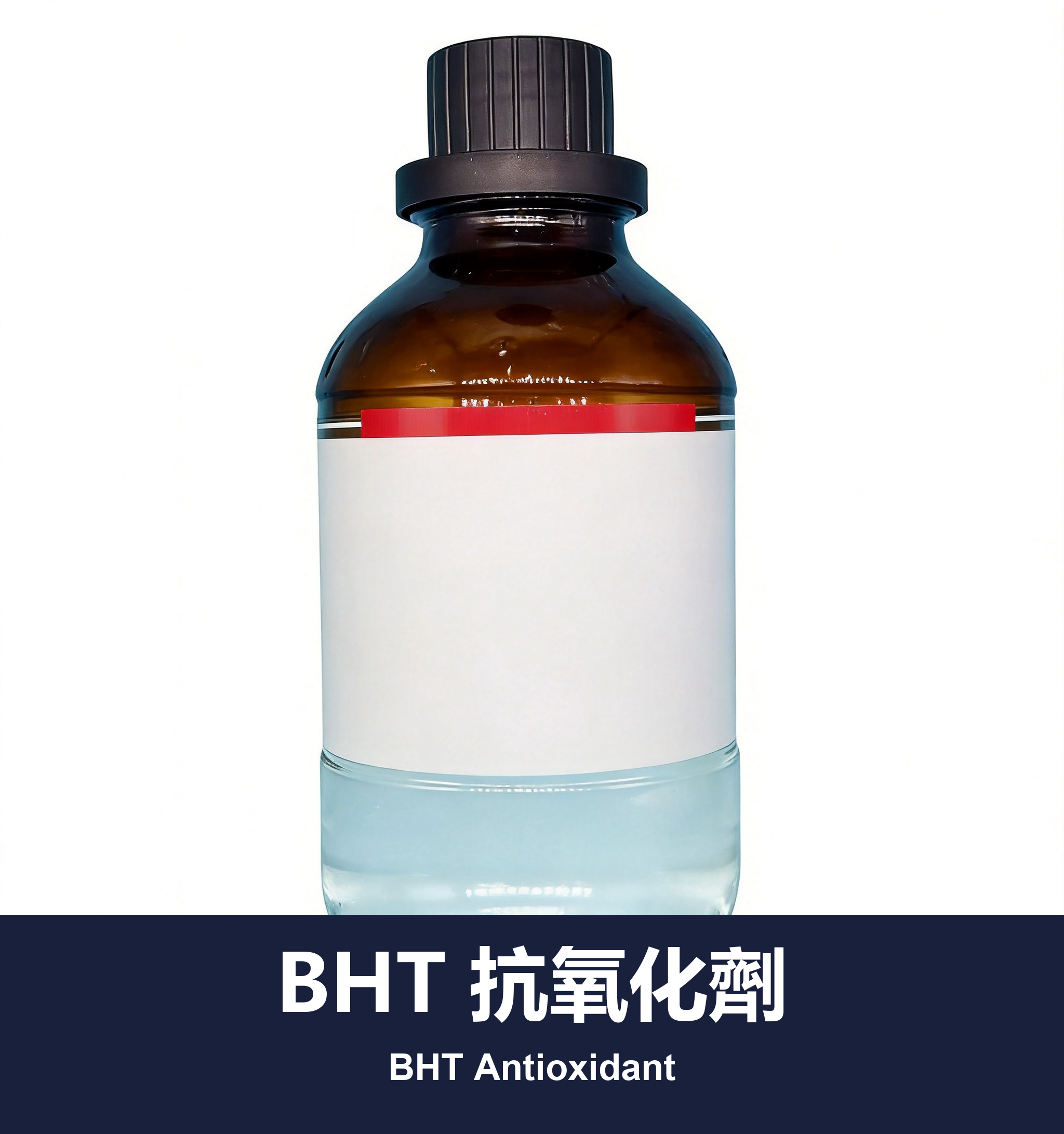 BHT 抗氧化劑