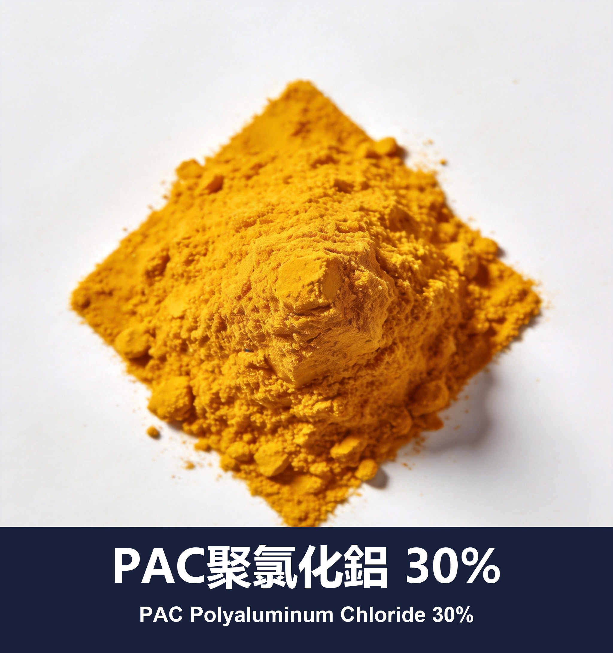 PAC聚氯化鋁 30%