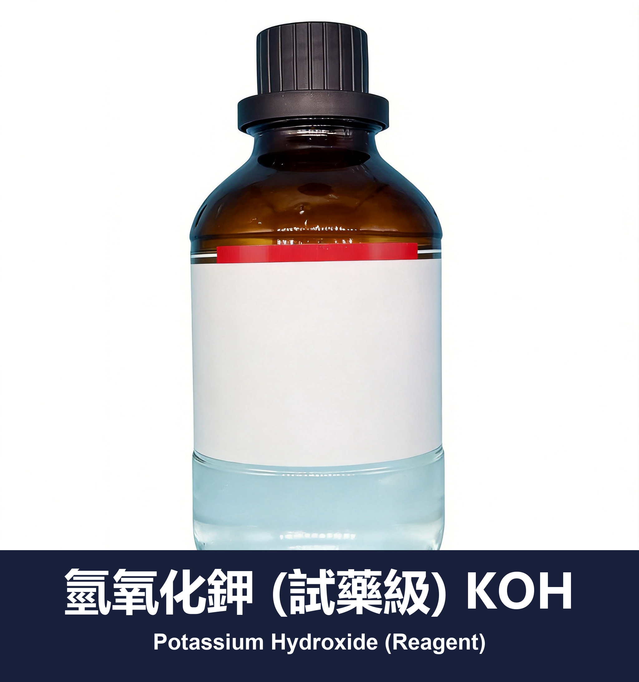 execute_script 成功：氫氧化鉀 (試藥級) KOH