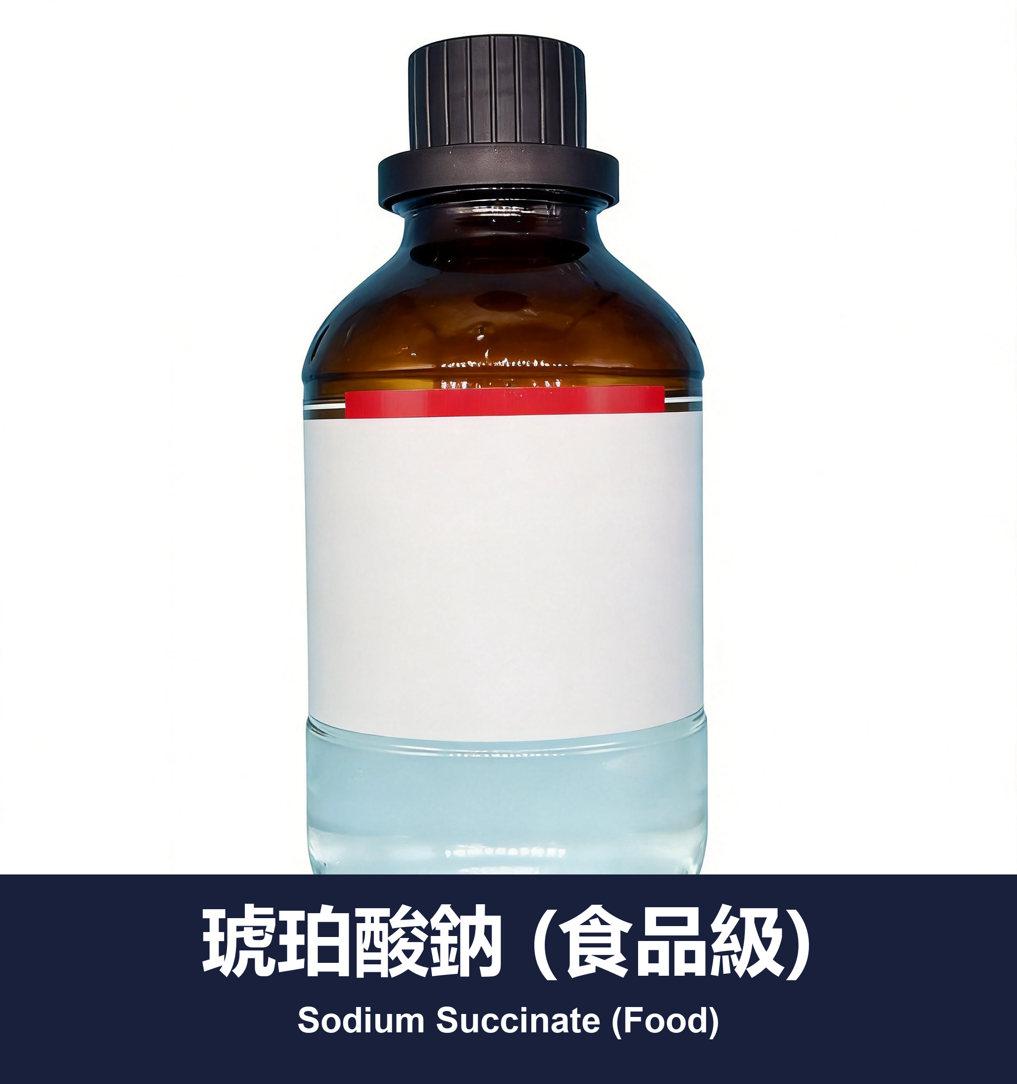 琥珀酸鈉 (食品級)