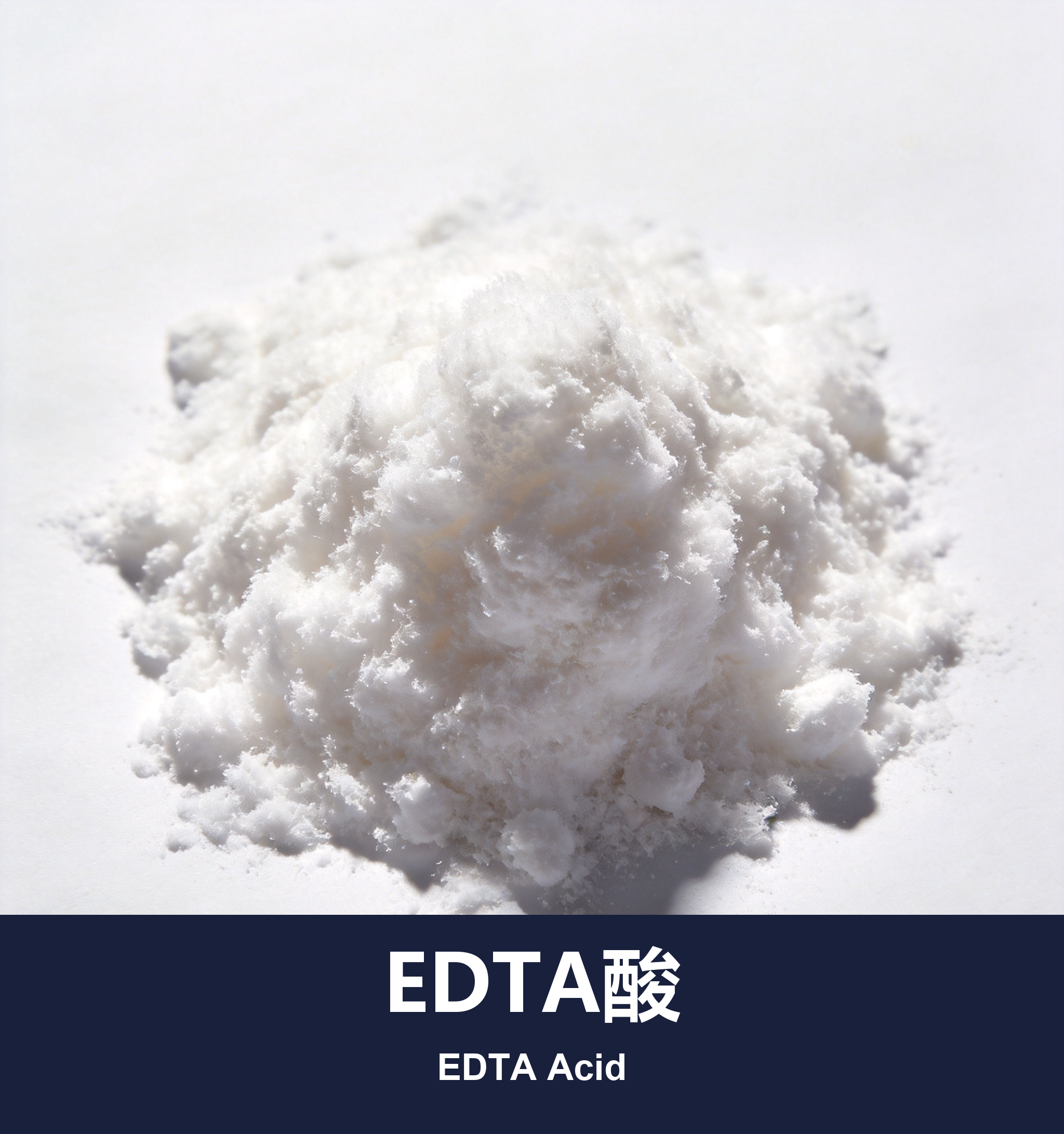 execute_script 成功：EDTA酸