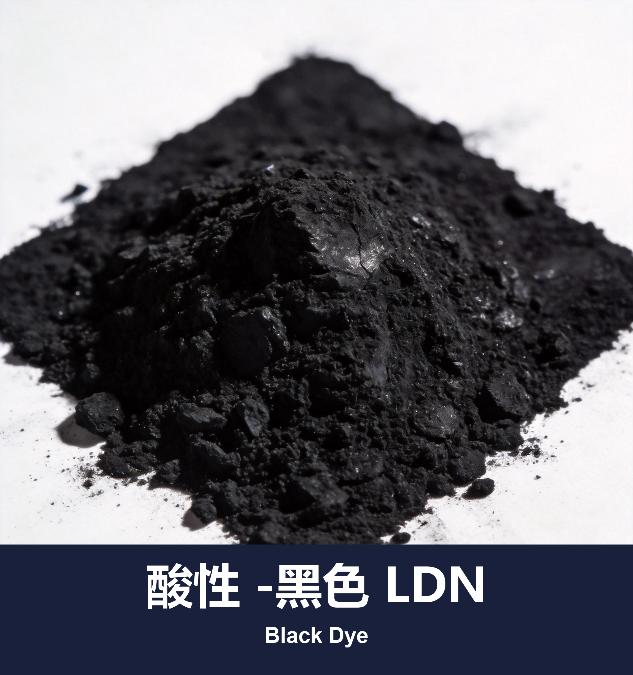 酸性 -黑色 LDN
