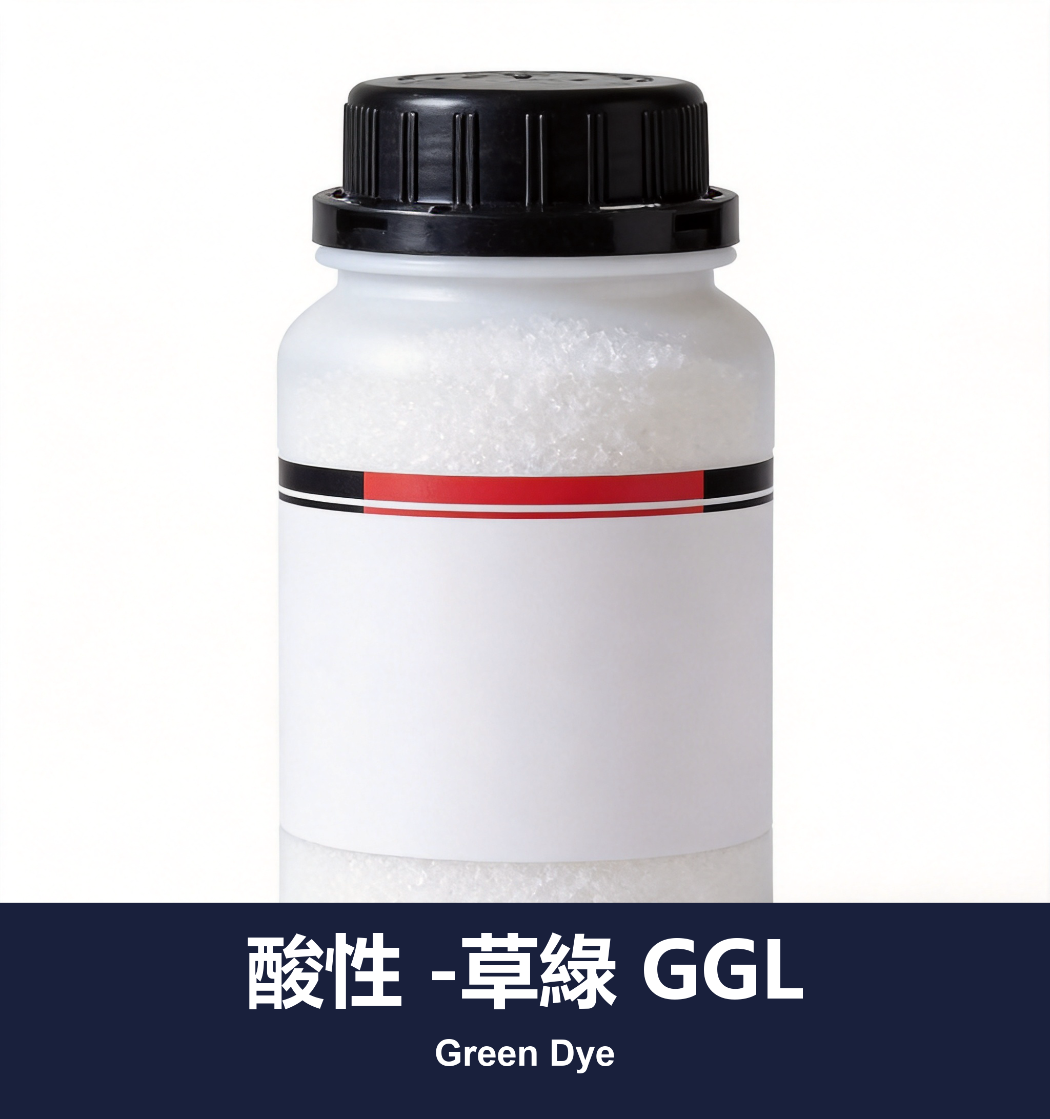 酸性 -草綠 GGL