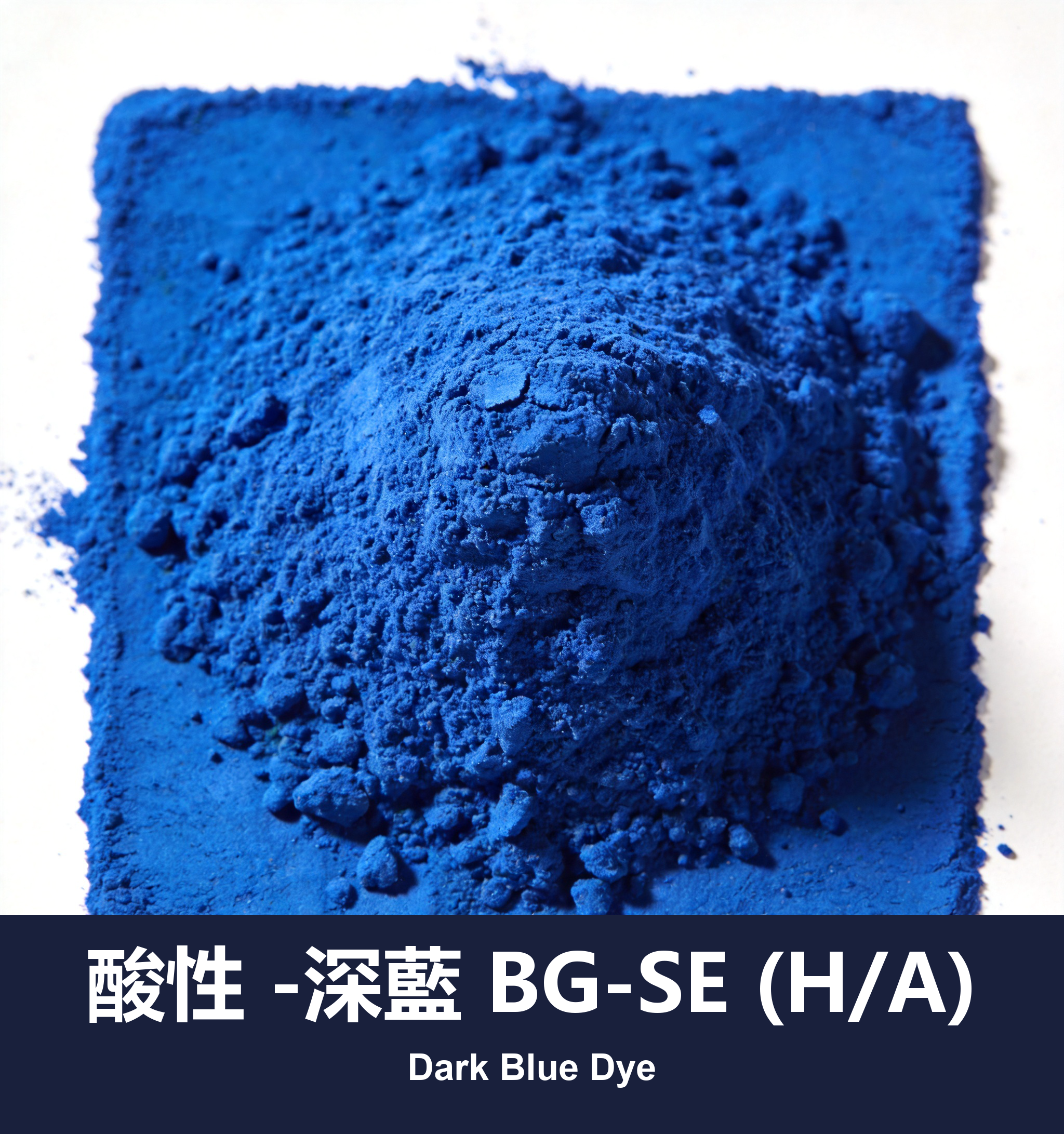 酸性 -深藍 BG-SE (H/A)