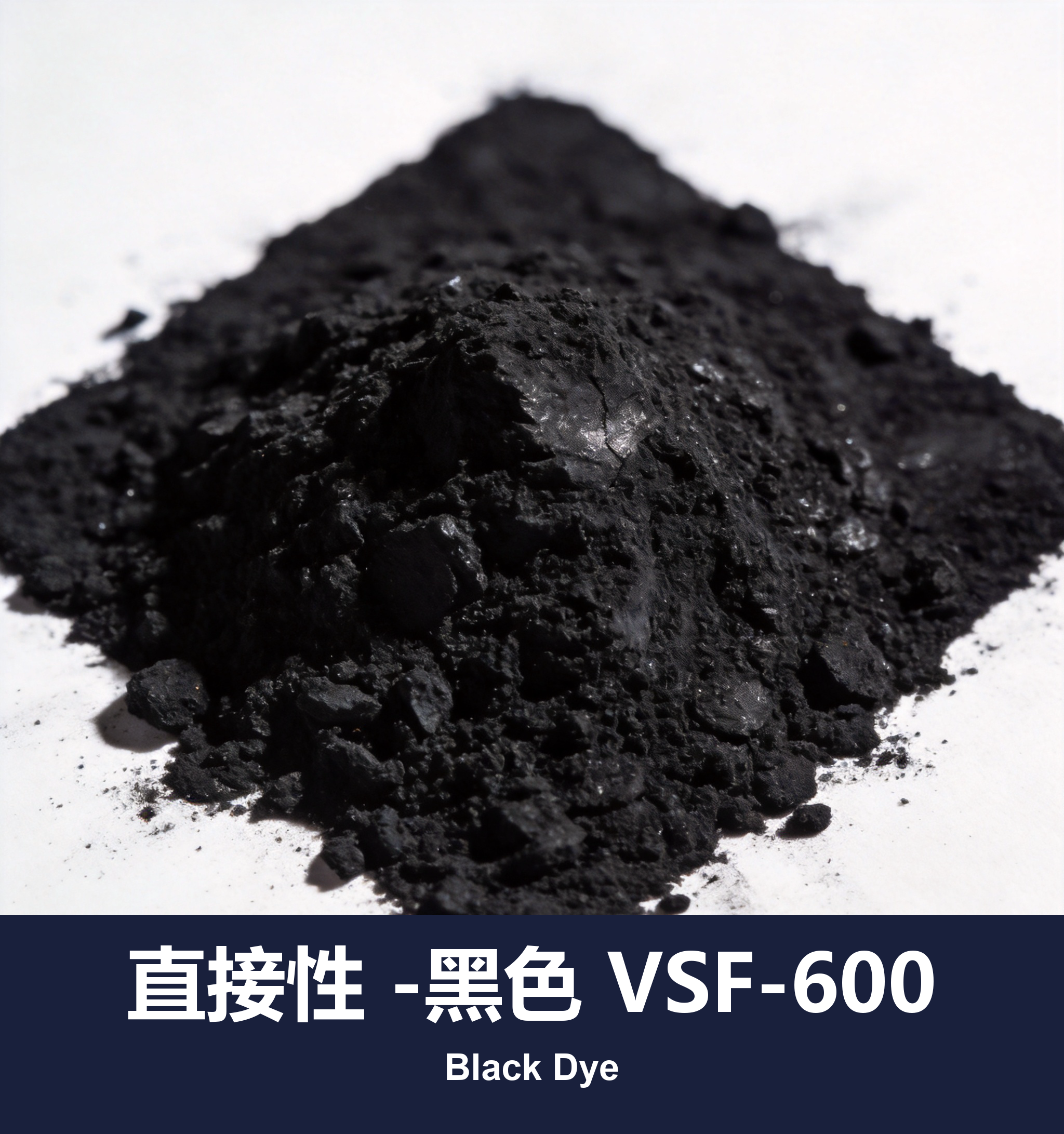 直接性 -黑色 VSF-600