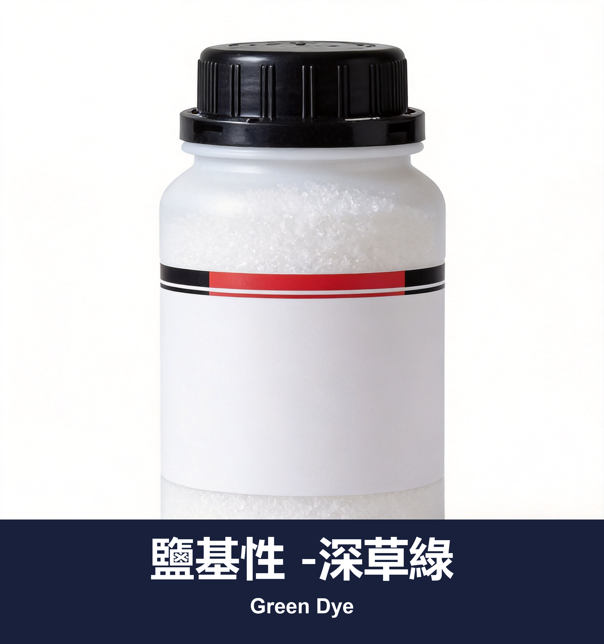 鹽基性 -深草綠
