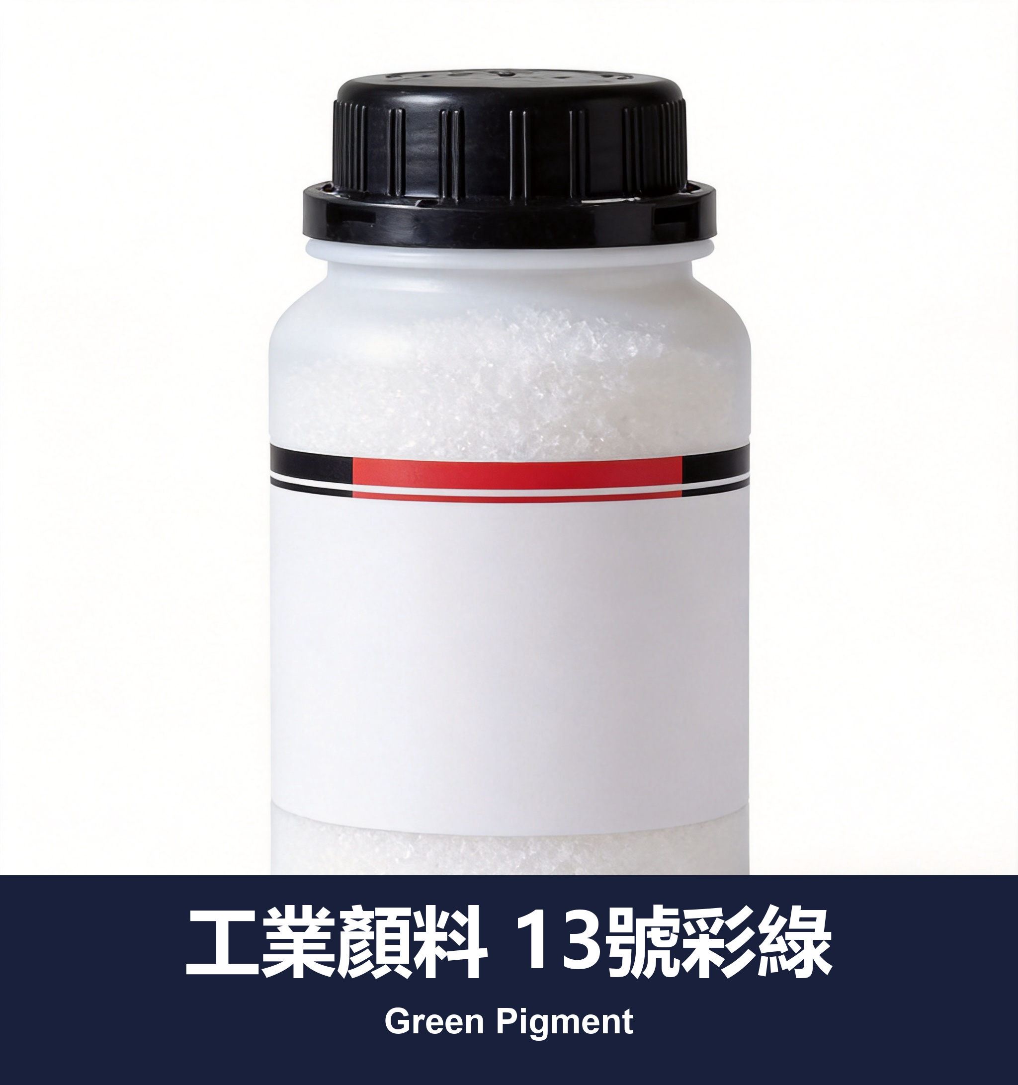 工業顏料 13號彩綠