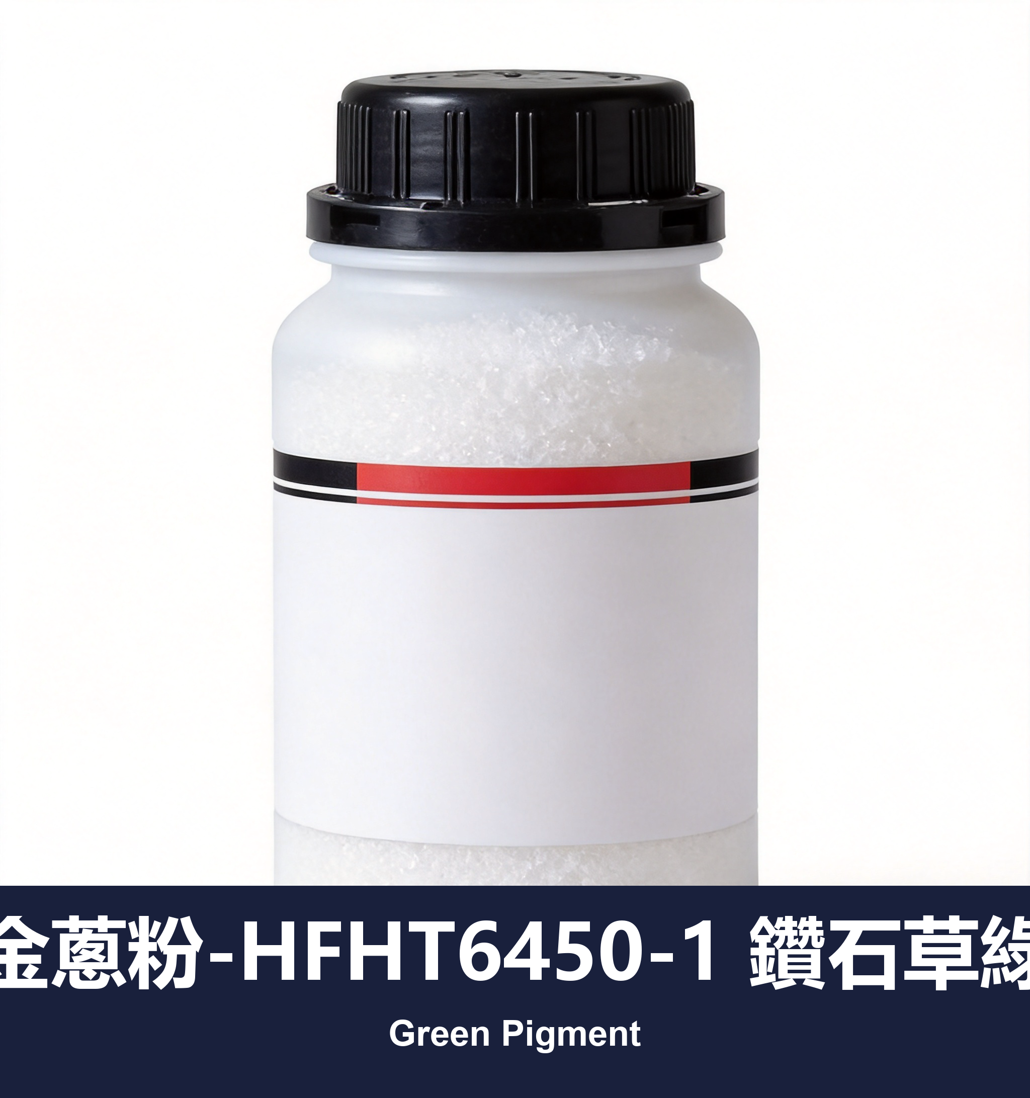 execute_script 成功：金蔥粉-HFHT6450-1 鑽石草綠