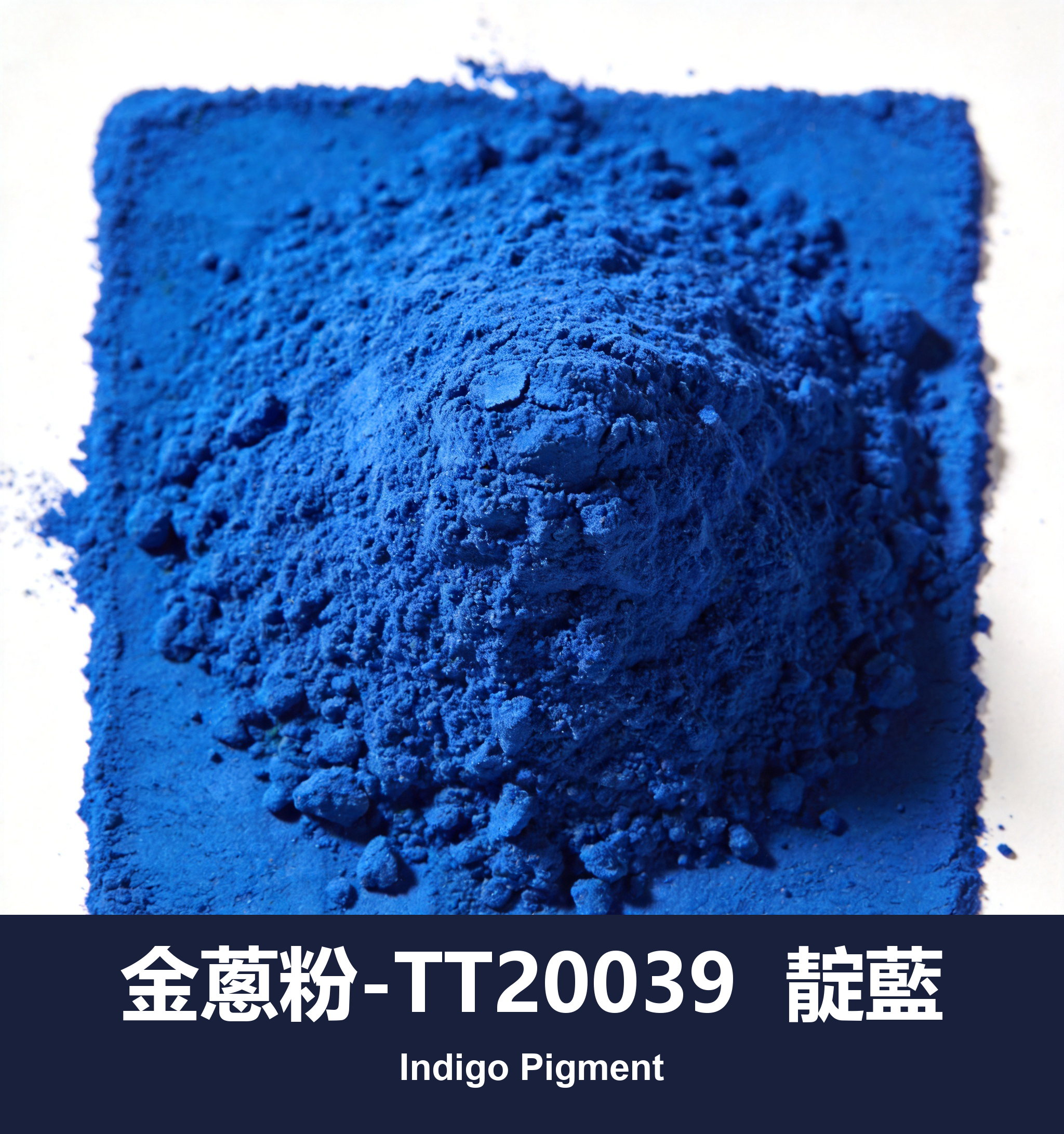 execute_script 成功：金蔥粉-TT20039  靛藍