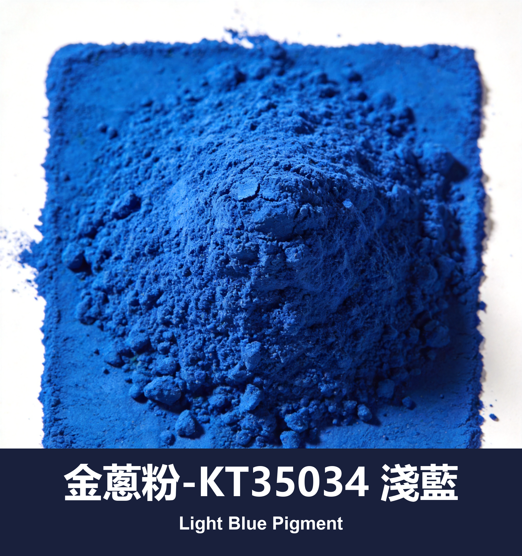 execute_script 成功：金蔥粉-KT35034 淺藍