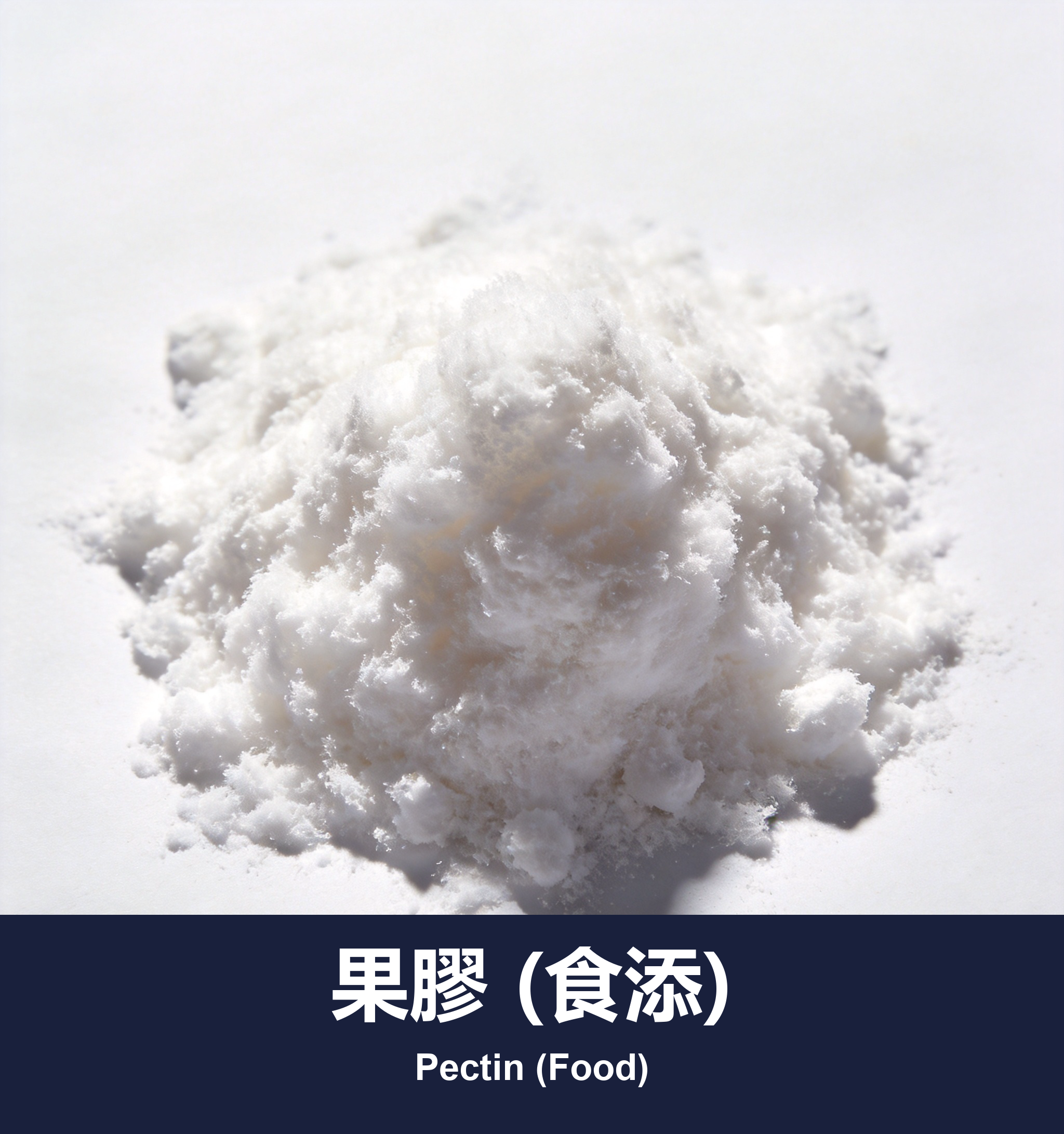 果膠 (食添)