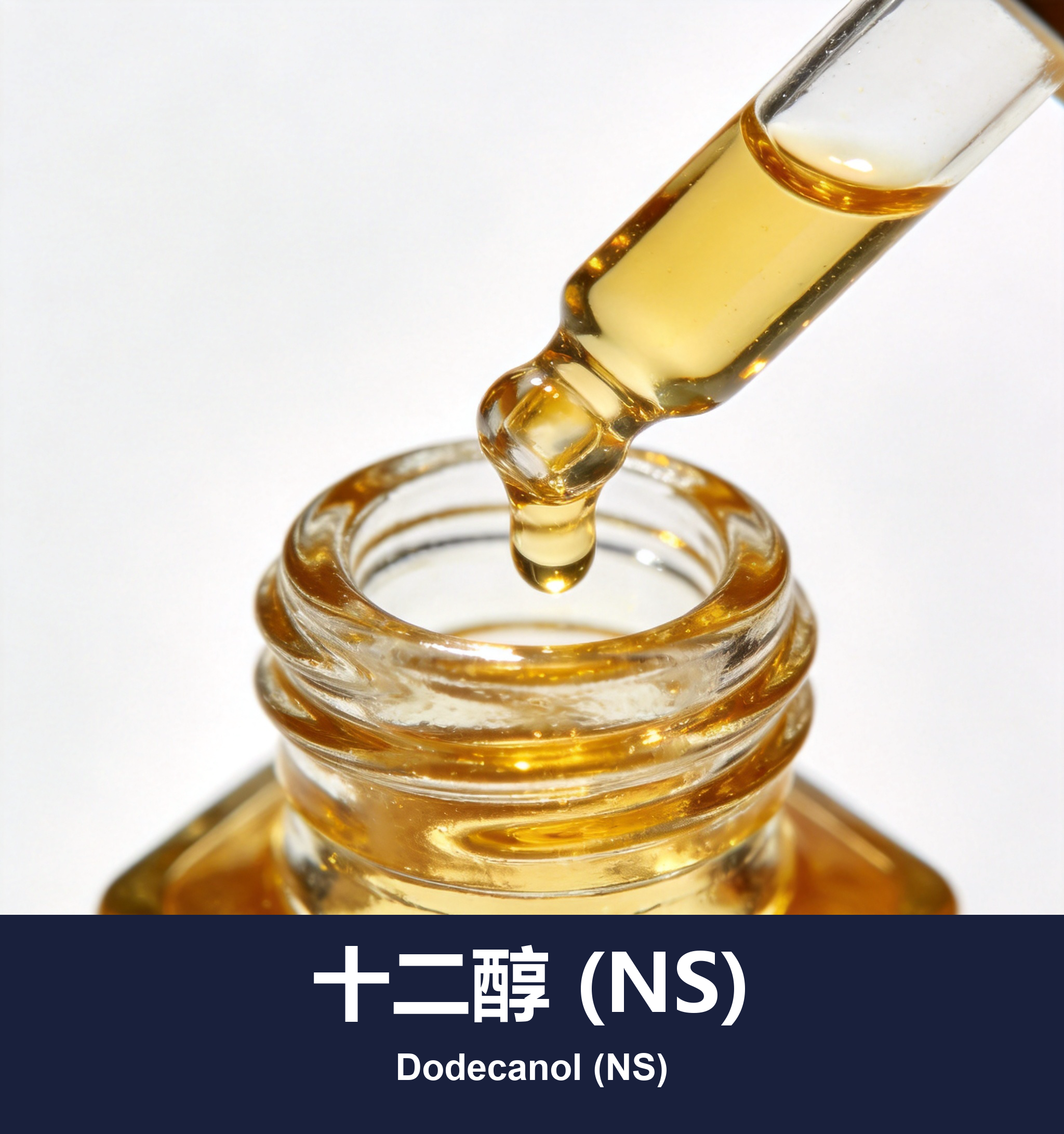十二醇 (NS)