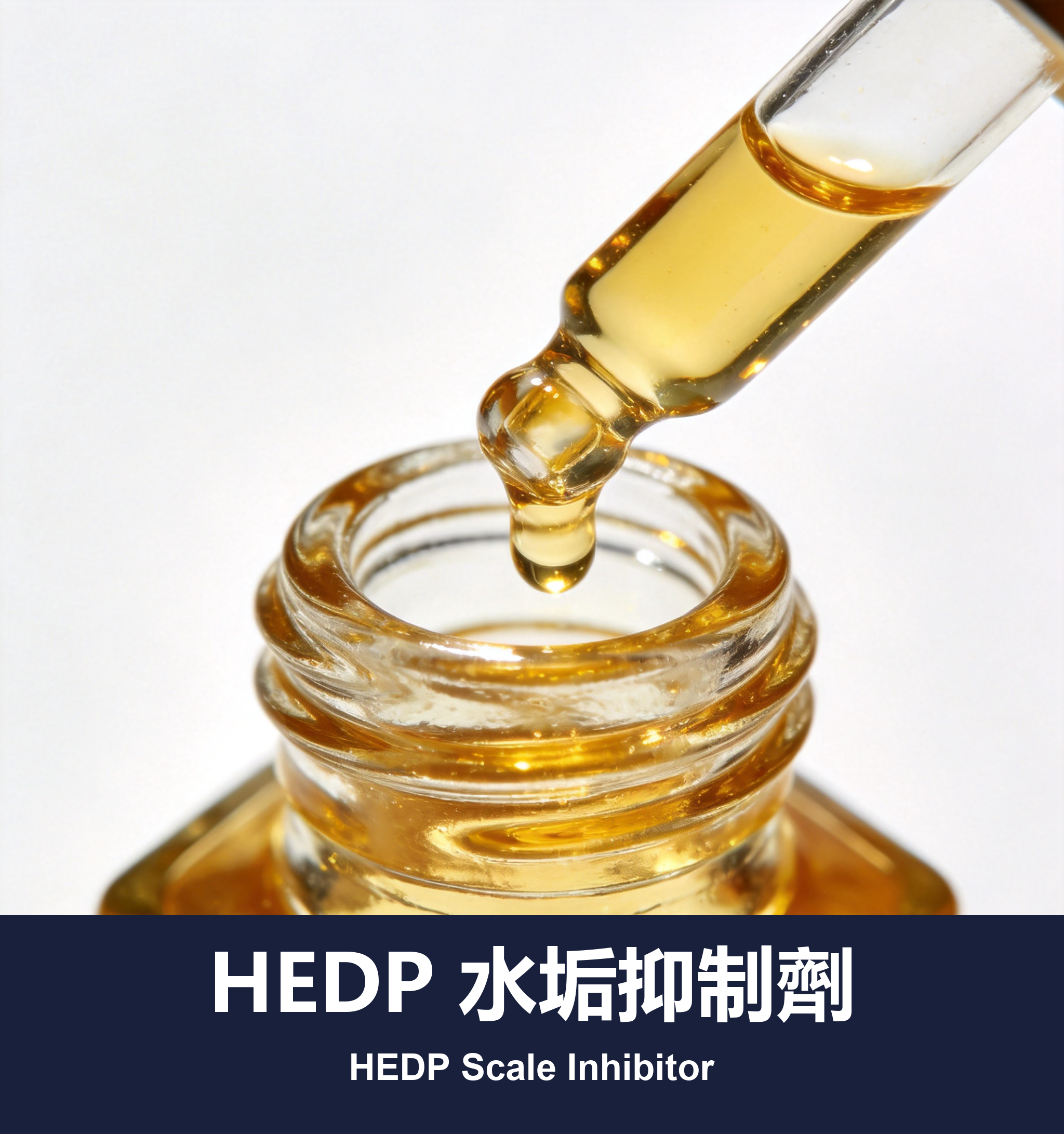 HEDP 水垢抑制劑
