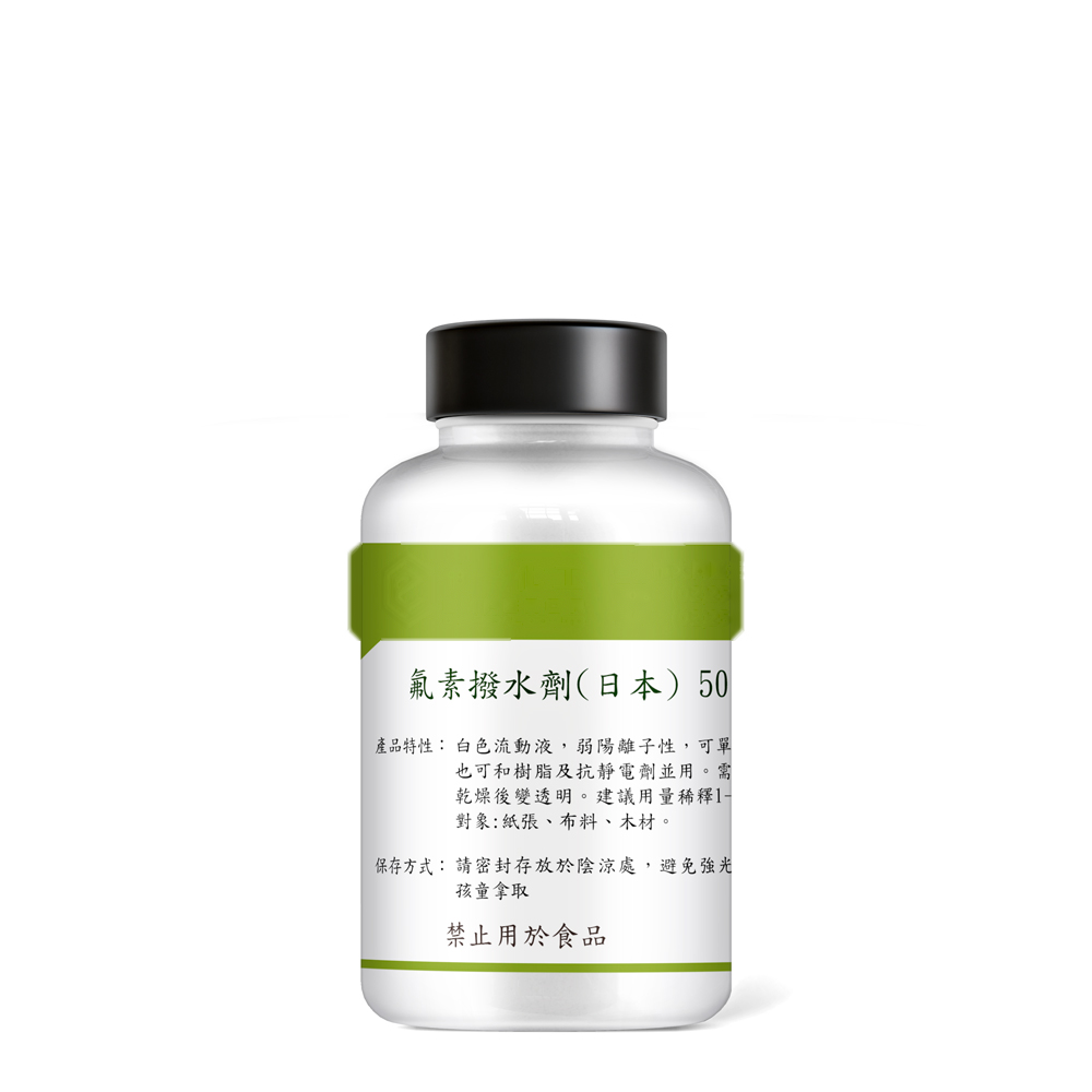 氟素撥水劑