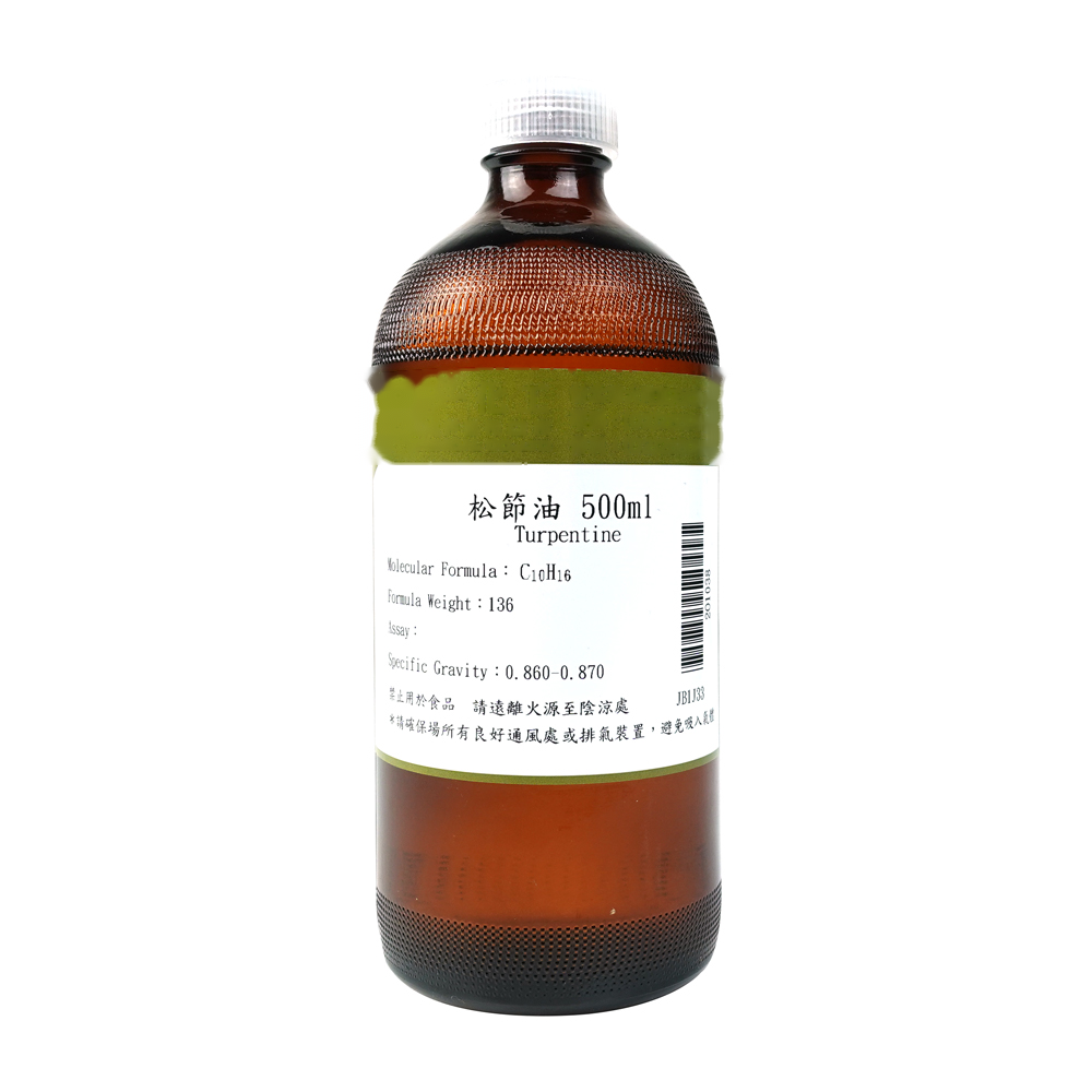 松節油