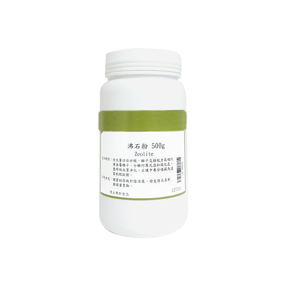 沸石粉