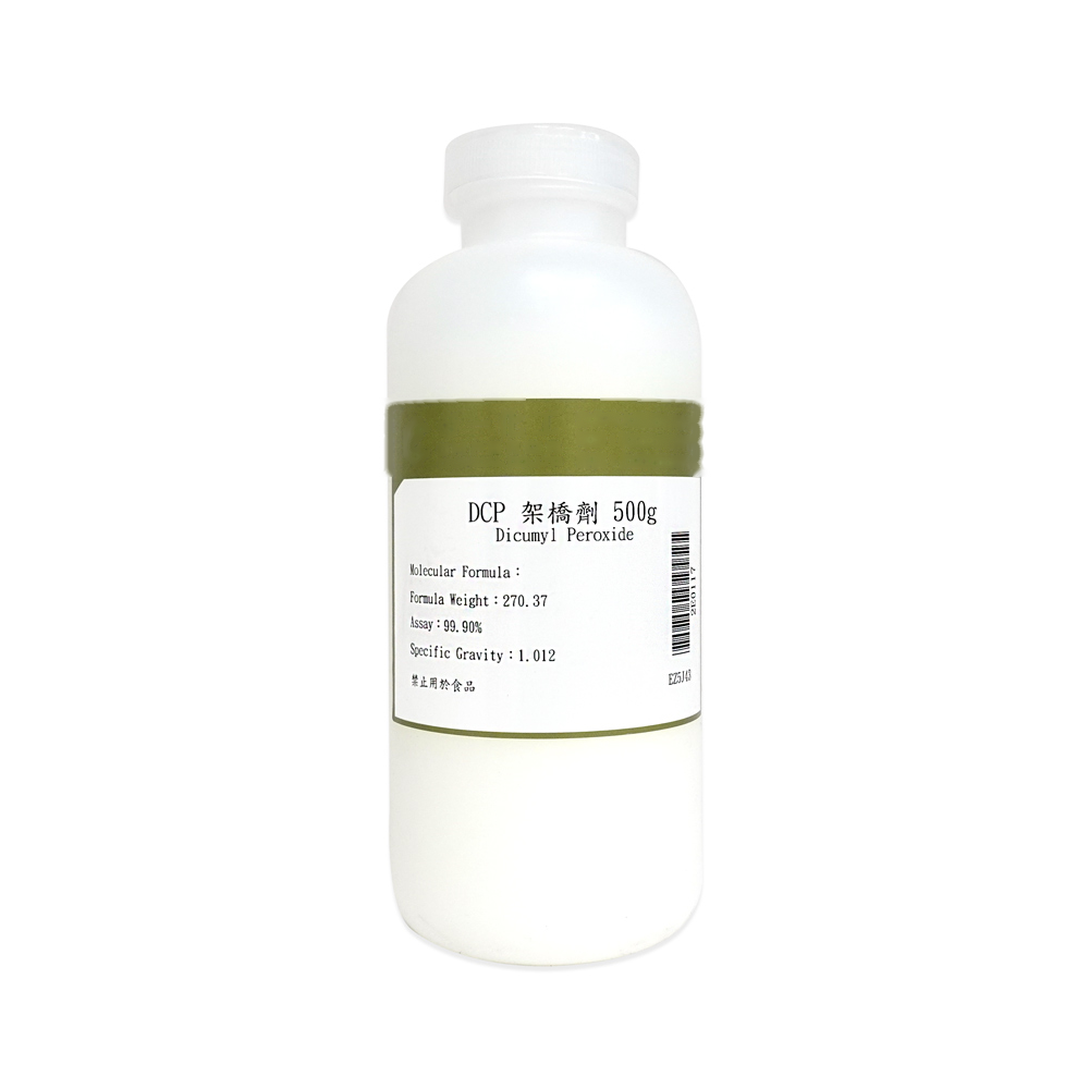 DCP 架橋劑
