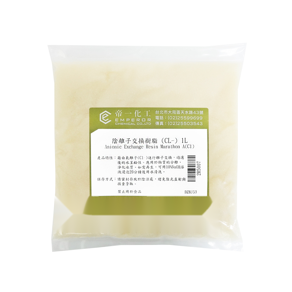 陰離子交換樹脂 (Cl-)
