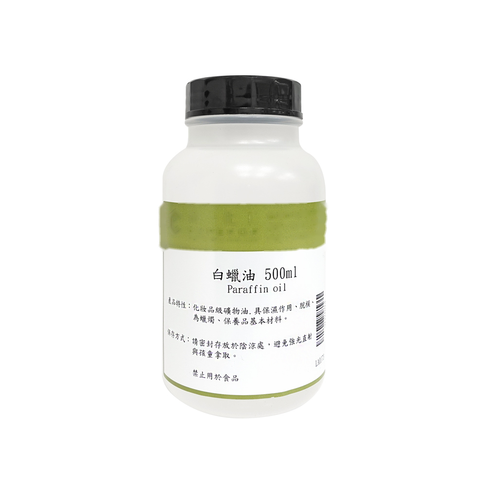 白蠟油#380