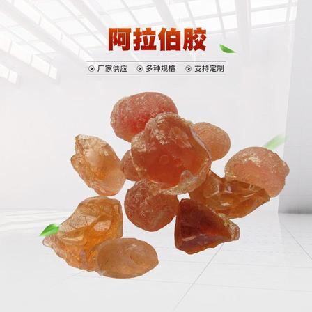 execute_script 成功：阿拉伯膠粒