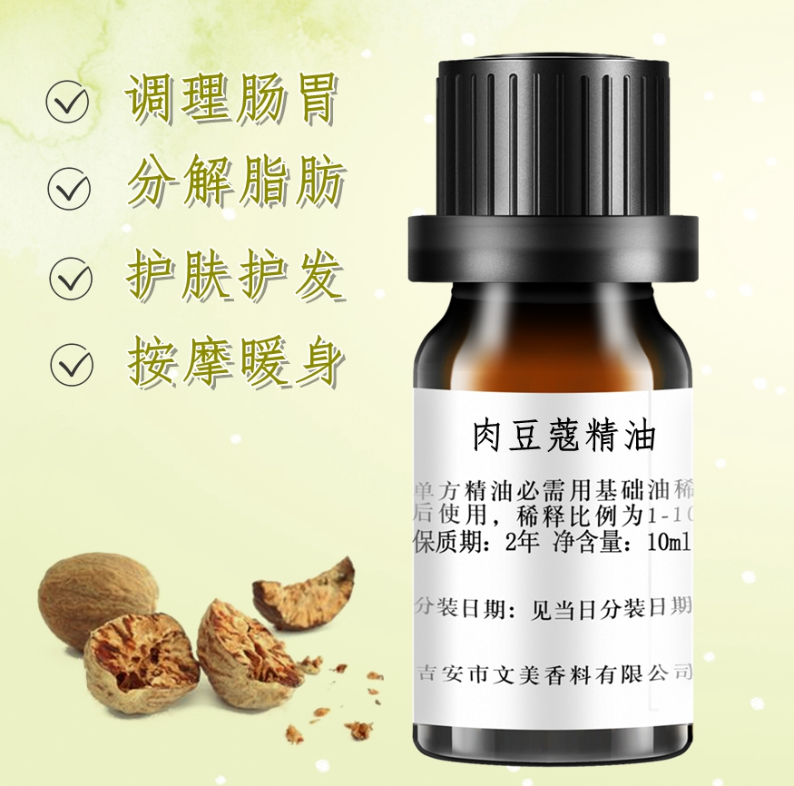 肉豆蔻        NUTMEG