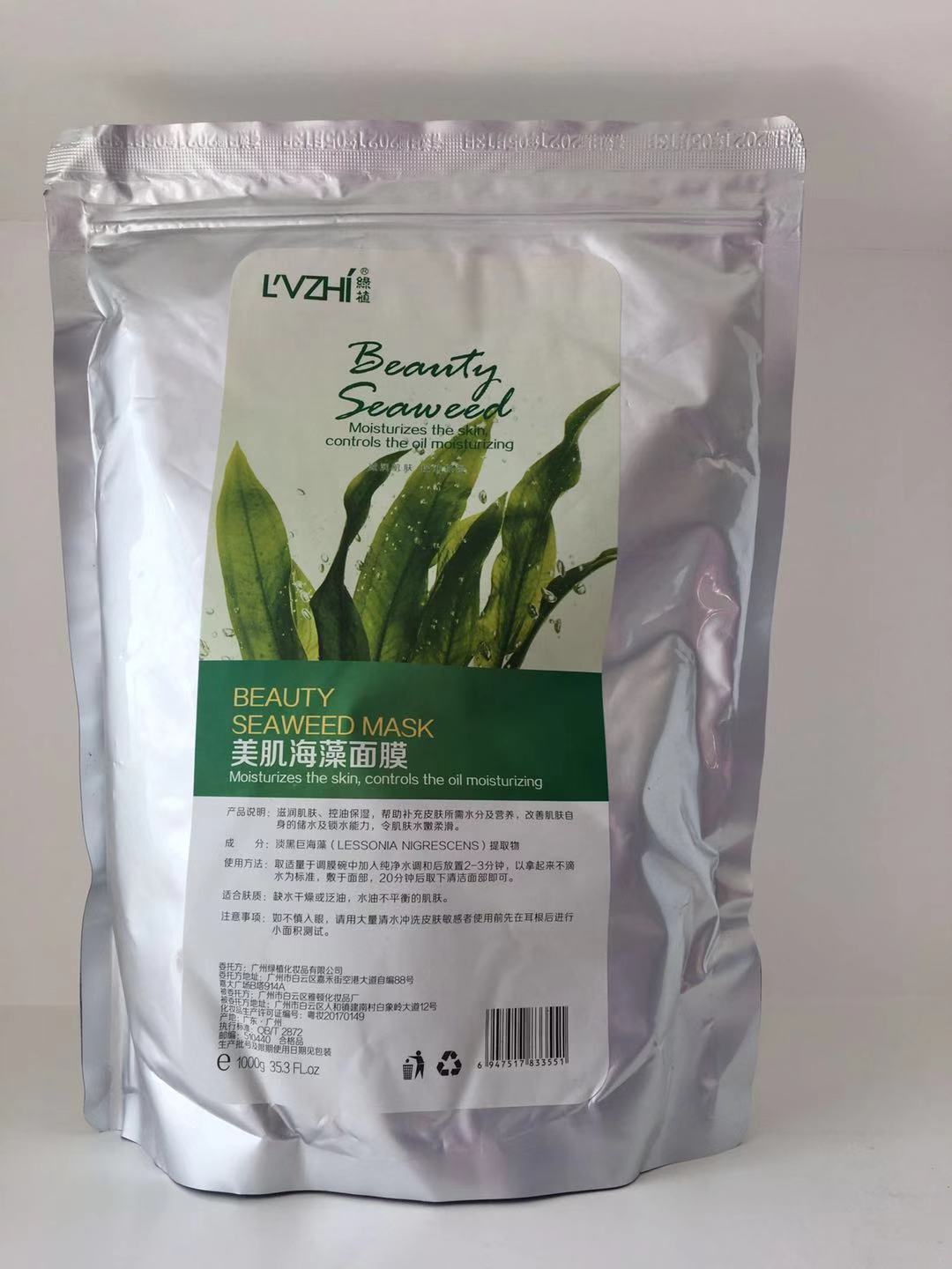 海藻軟膜粉
