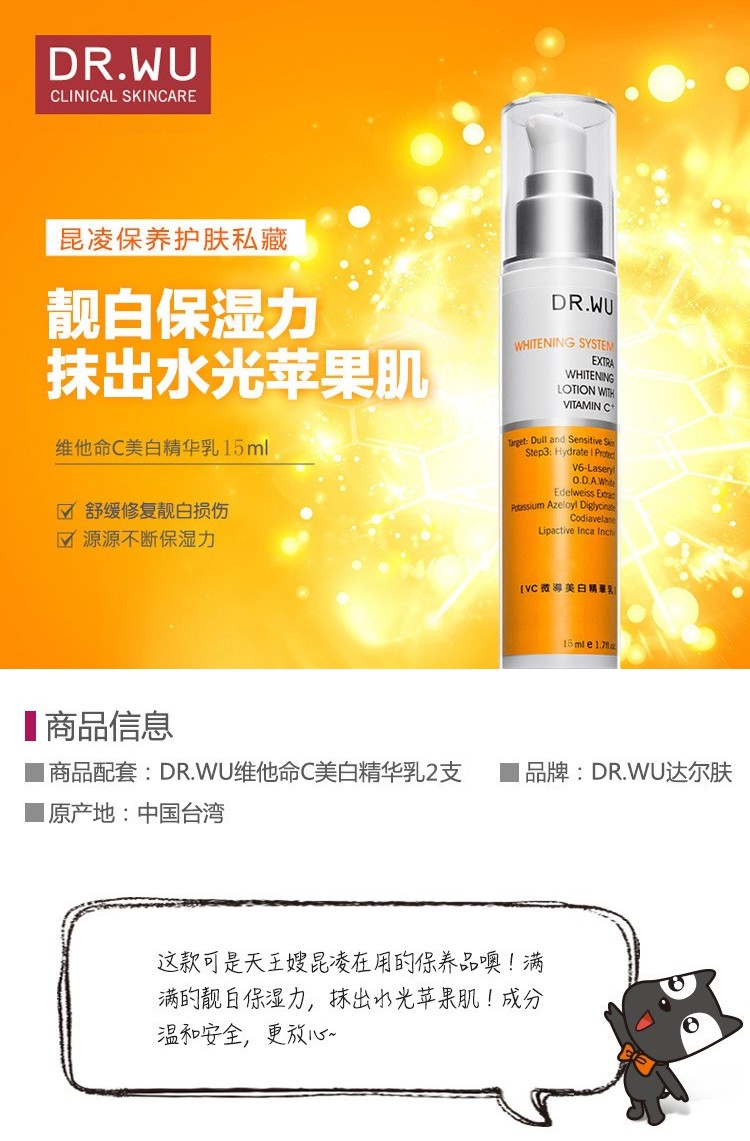 美白微乳C