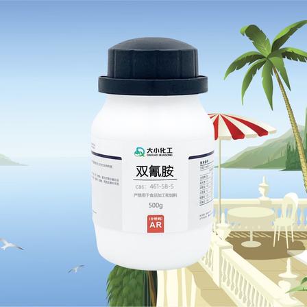 DCDA 二氰二胺