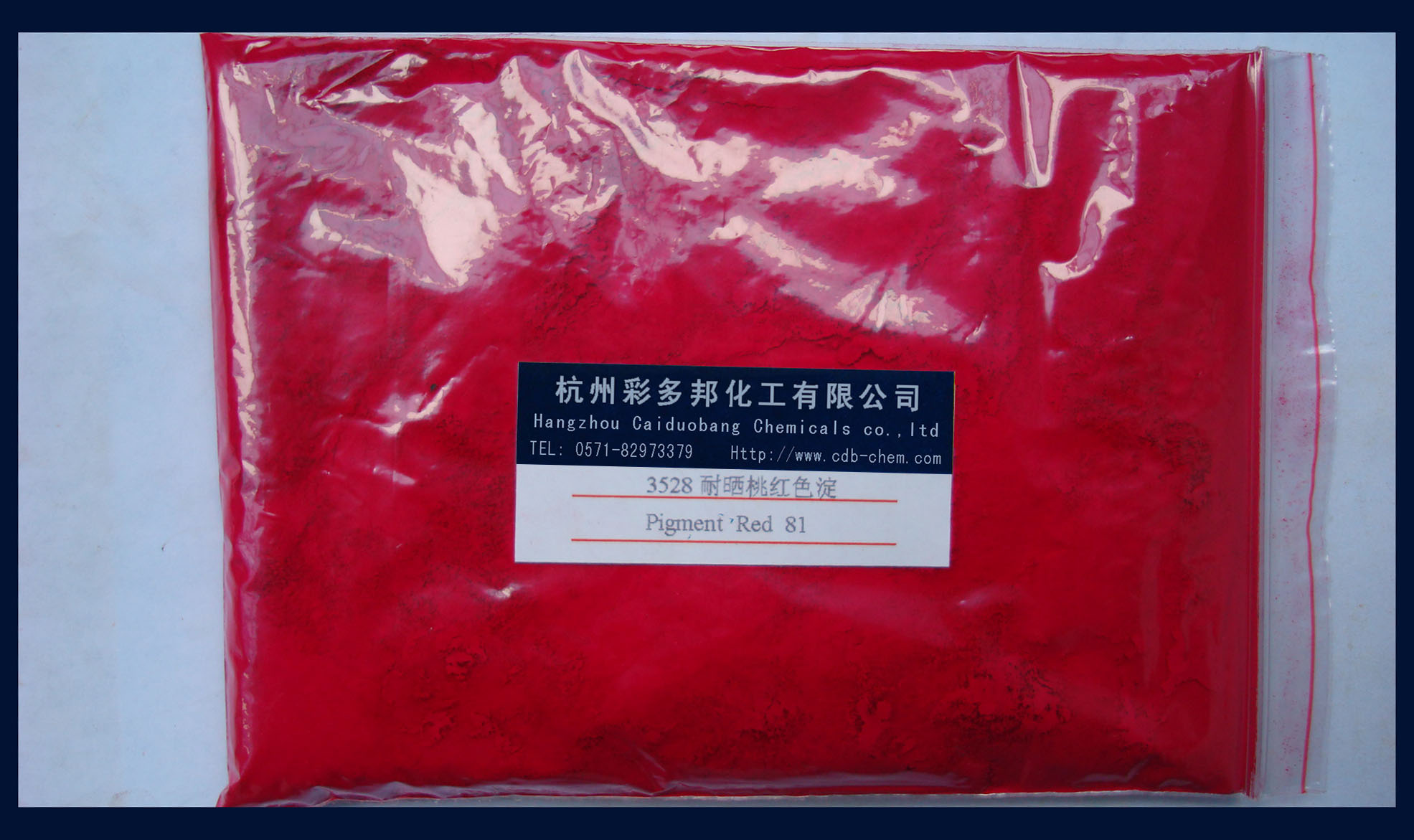 水性螢光桃紅色母