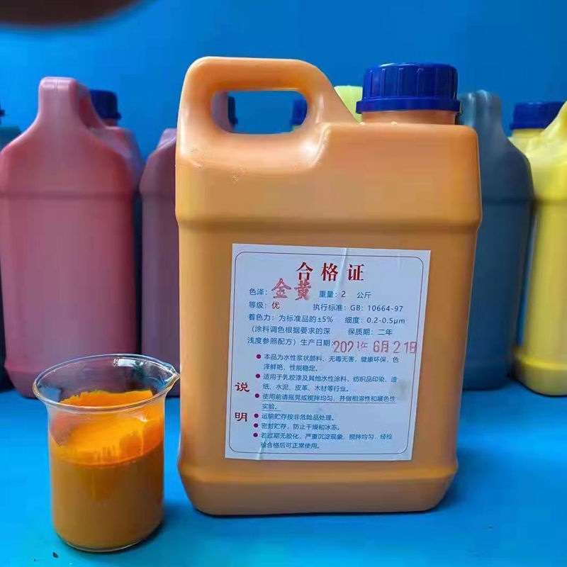 水性深黃色母